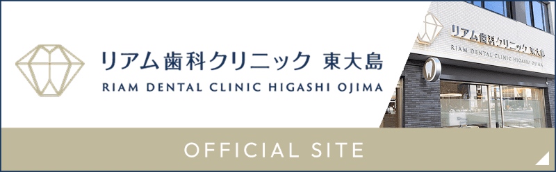 リアム歯科クリニック 市川 オフィシャルサイト